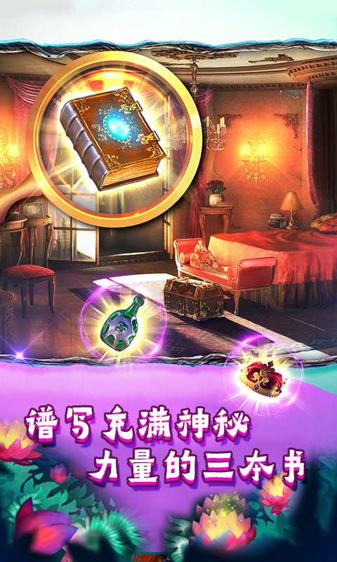 密室逃脱糖果乐园手游应用宝版截图0