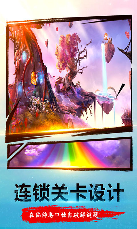 密室逃脱23迷失俱乐部应用宝版截图