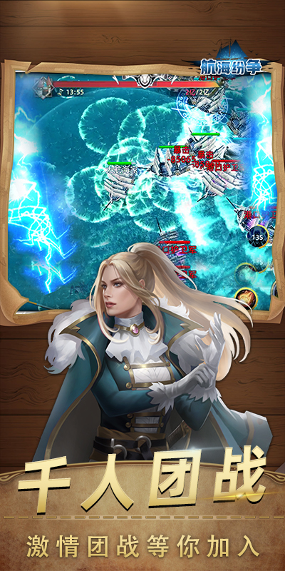 航海纷争九游版本截图