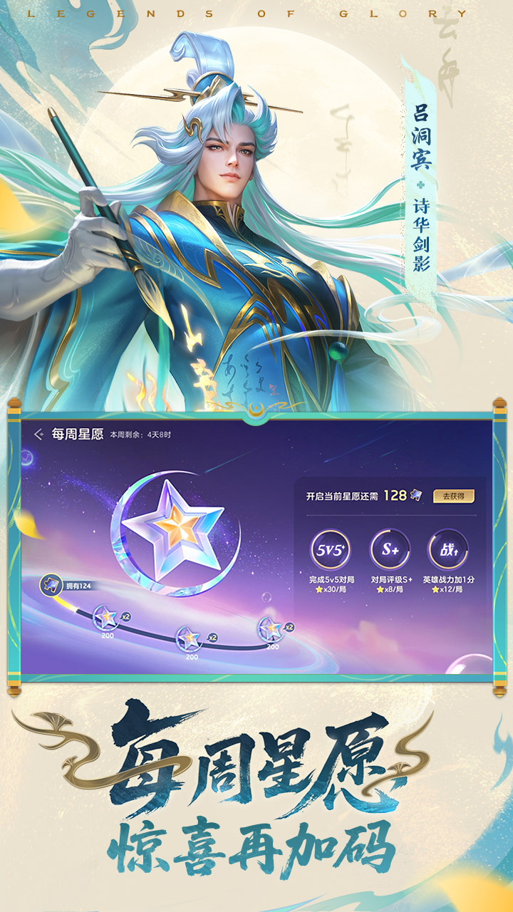 曙光英雄应用宝版截图2