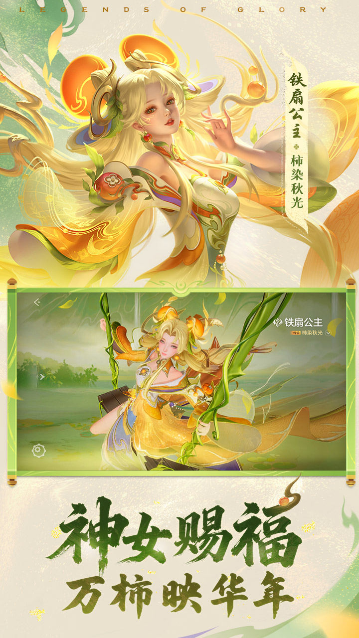 曙光英雄应用宝版截图1