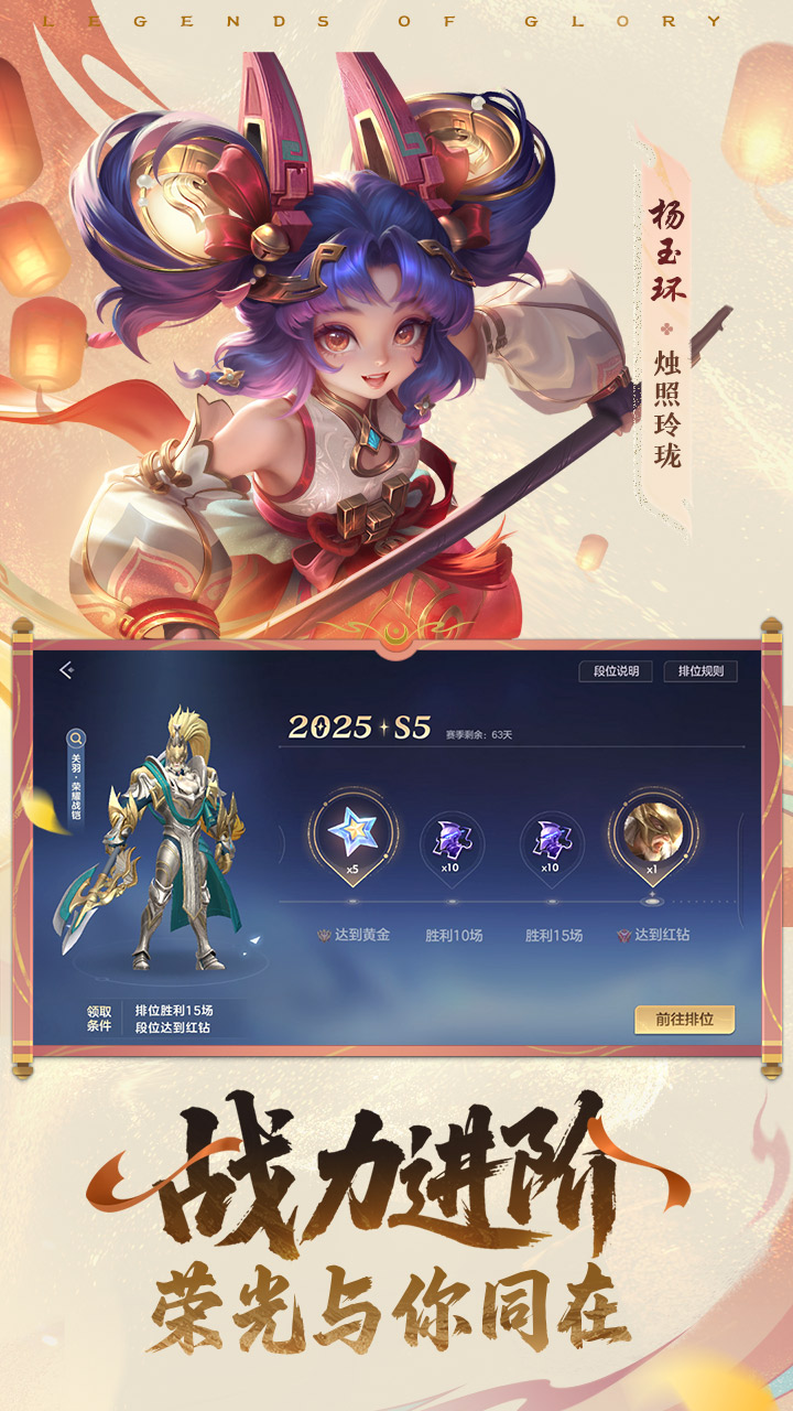 曙光英雄应用宝版截图0