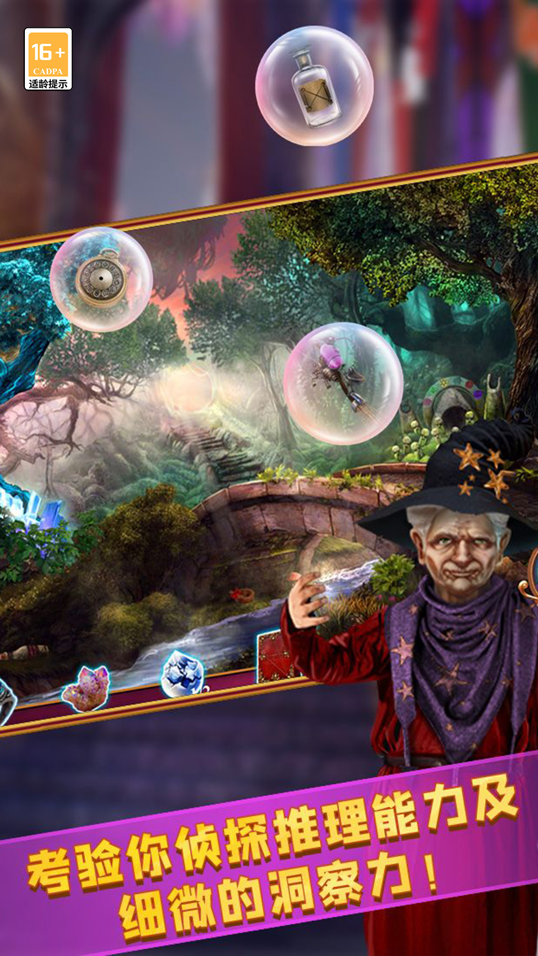 密室逃脱24末日危机应用宝版截图