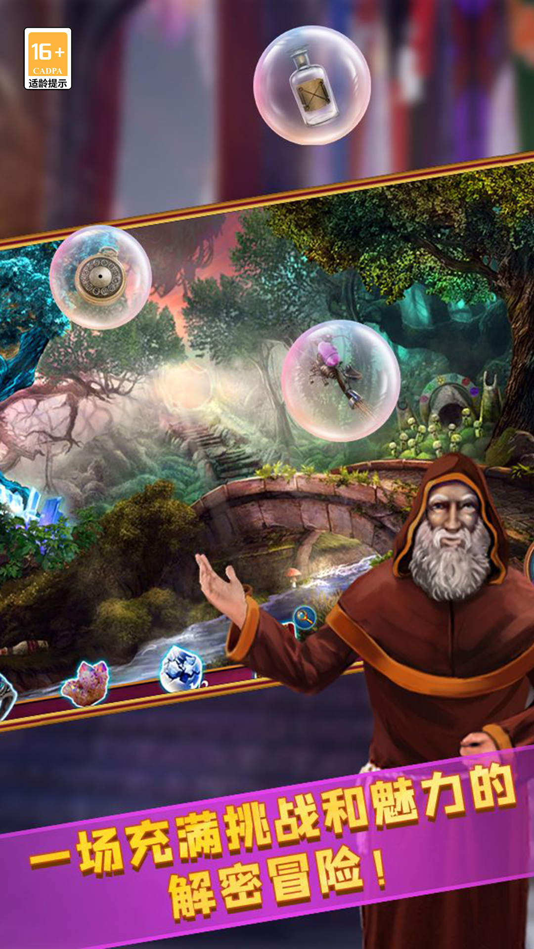 密室逃脱24末日危机应用宝版截图