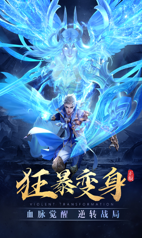 太古神王官方版截图2