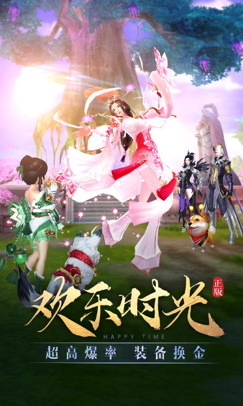 太古神王官方版截图4