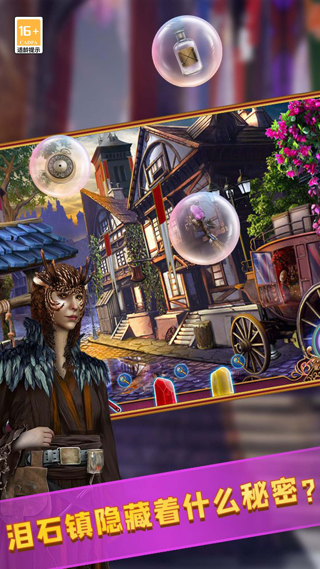 密室逃脱24末日危机应用宝版截图