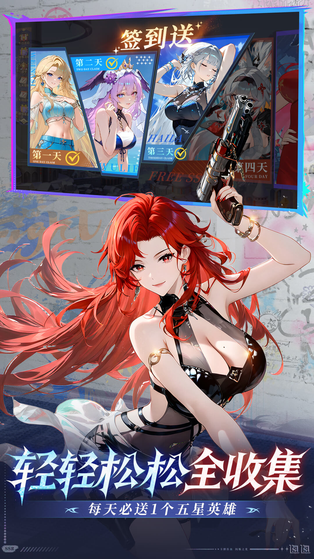 闪烁之光应用宝版截图4