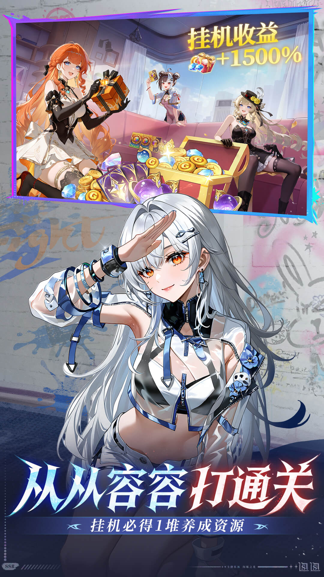 闪烁之光应用宝版截图1