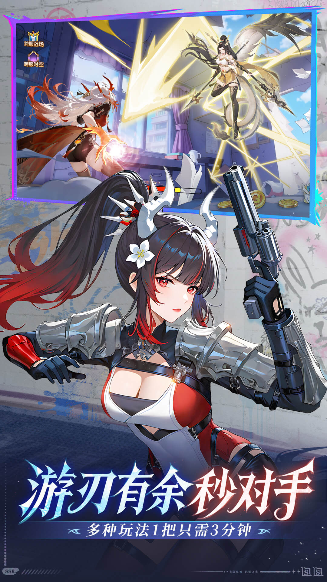 闪烁之光应用宝版截图2