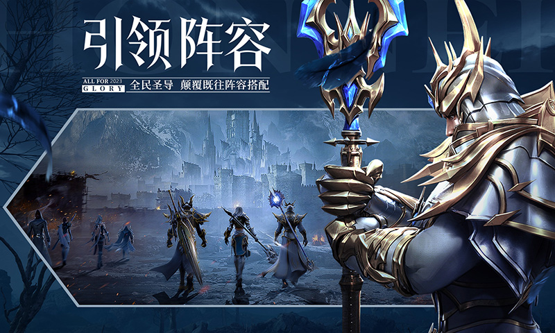 荣耀大天使9game版截图