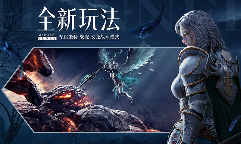 荣耀大天使9game版截图