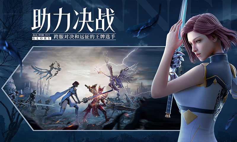 荣耀大天使9game版截图