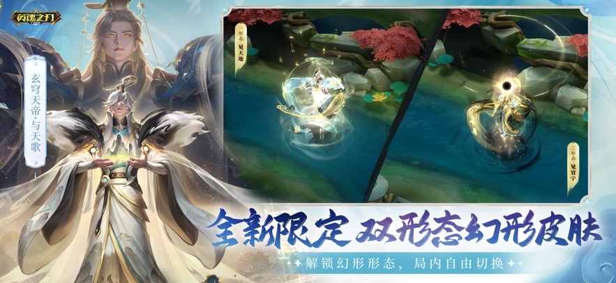 英魂之刃应用宝版截图