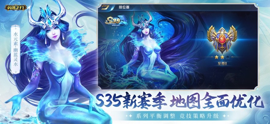 英魂之刃手游官方版截图1