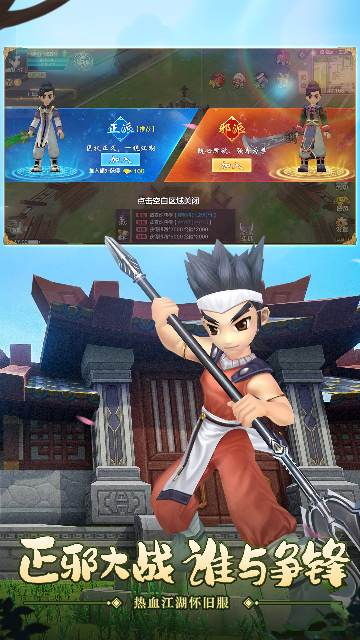 热血江湖手游应用宝版截图