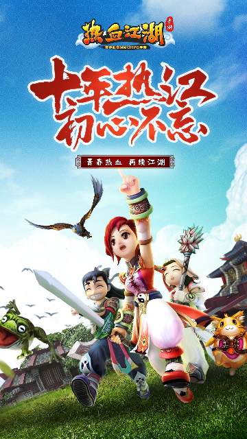 热血江湖手游应用宝版截图