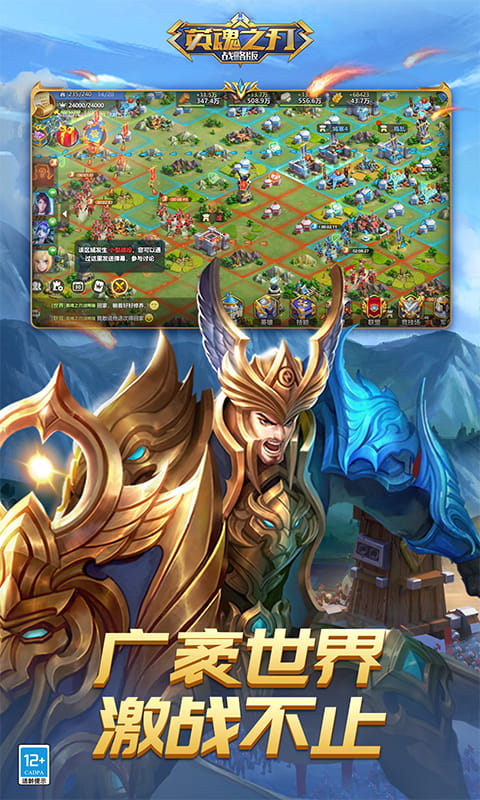 英魂之刃战略版应用宝版本截图