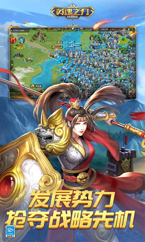 英魂之刃战略版应用宝版本截图