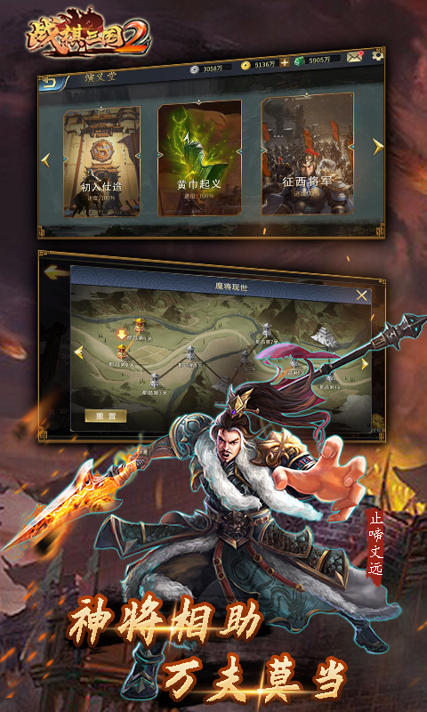 战棋三国2九游版截图