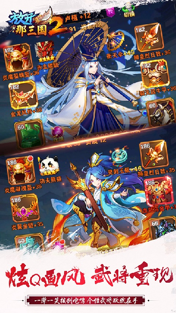 放开那三国2应用宝版截图0