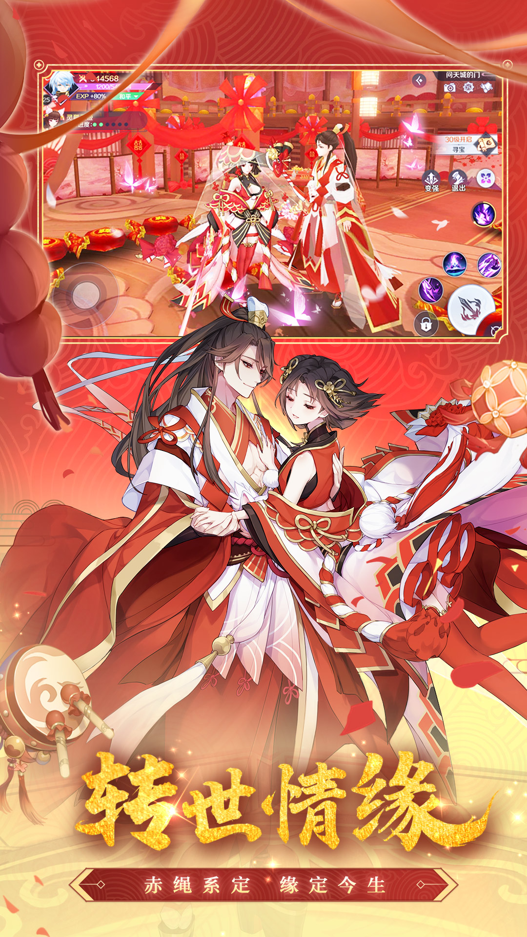 天姬变腾讯版截图4