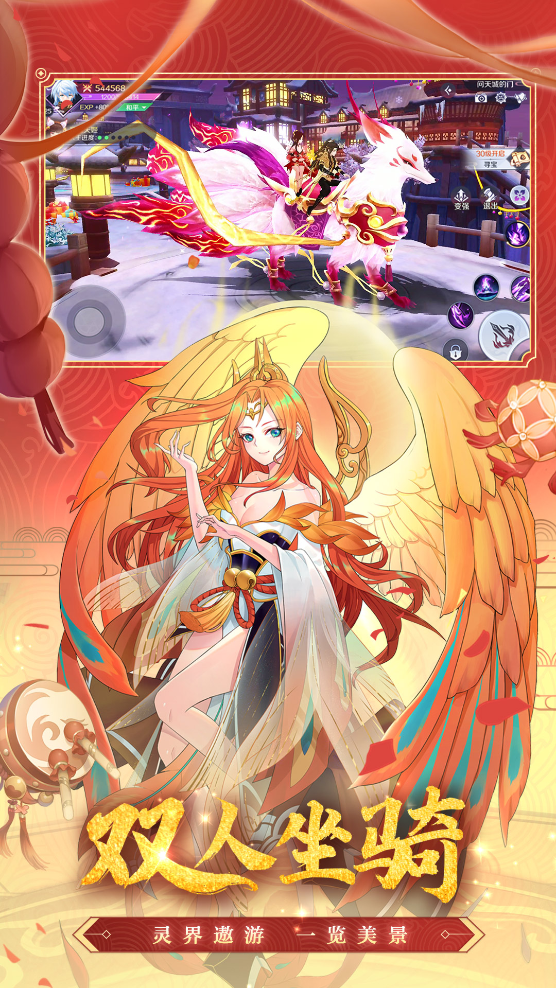 天姬变腾讯版截图3