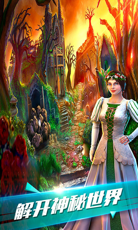 密室逃脱古堡迷城2应用宝版截图0