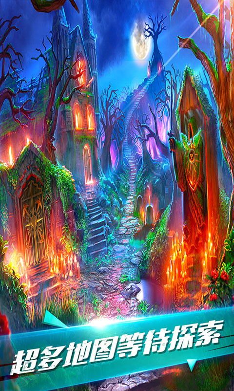 密室逃脱古堡迷城2应用宝版截图2