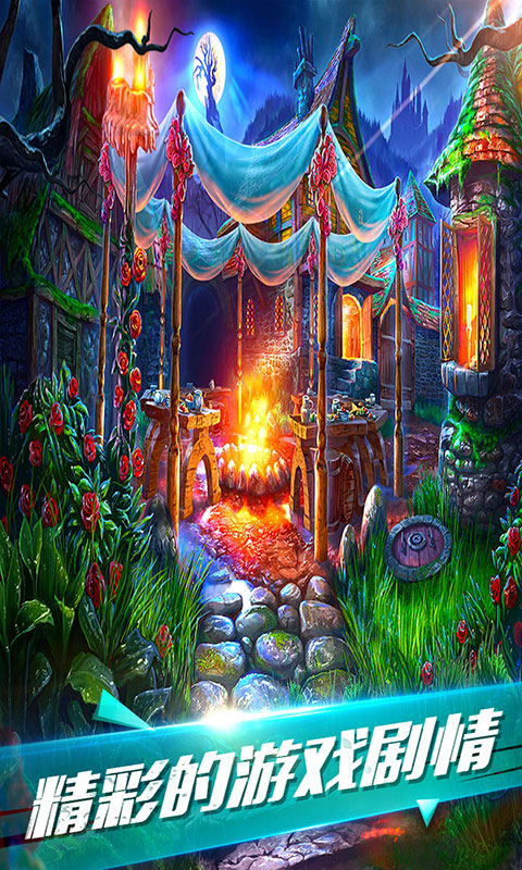 密室逃脱古堡迷城2应用宝版截图3