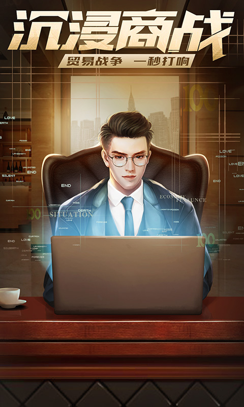 谁是首富应用宝版截图2