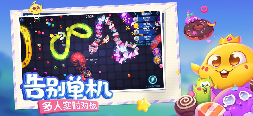 蛇蛇争霸截图2