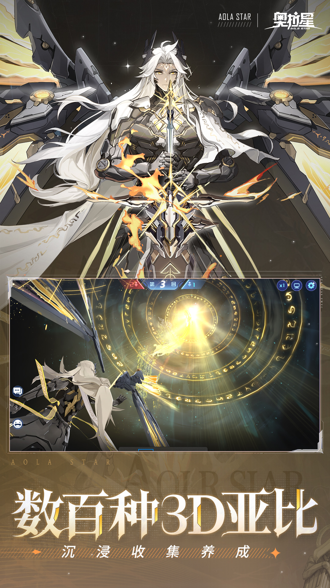 奥拉星手游应用宝版截图1