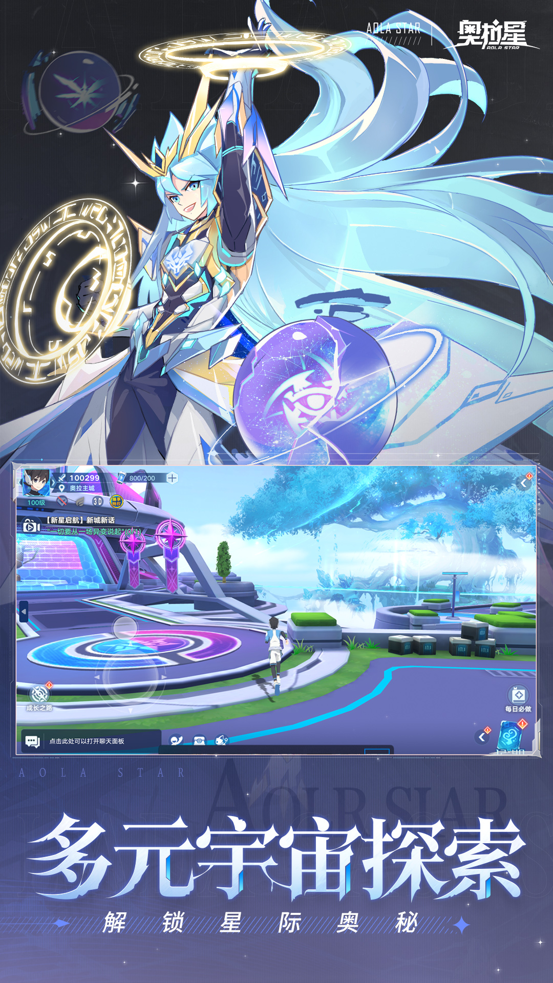 奥拉星手游应用宝版截图2