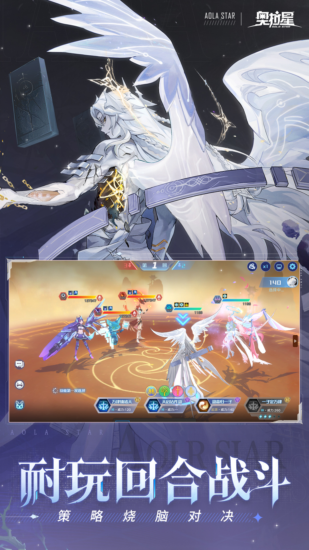 奥拉星手游应用宝版截图0