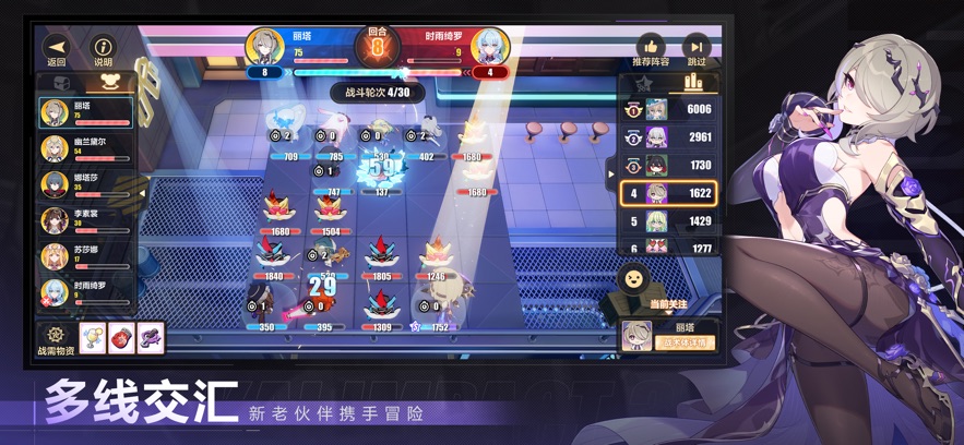 崩坏3应用宝版截图