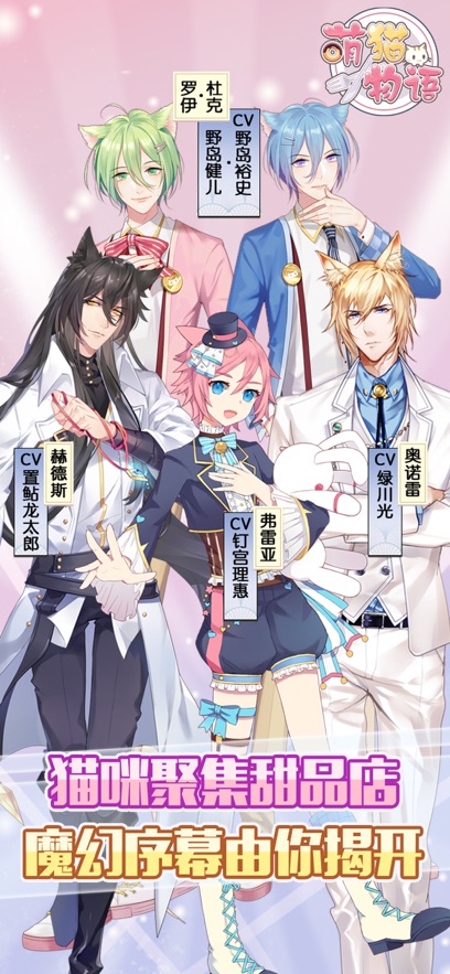 萌猫物语应用宝版截图0