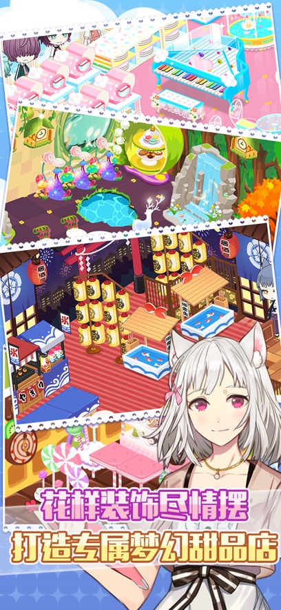 萌猫物语应用宝版截图1