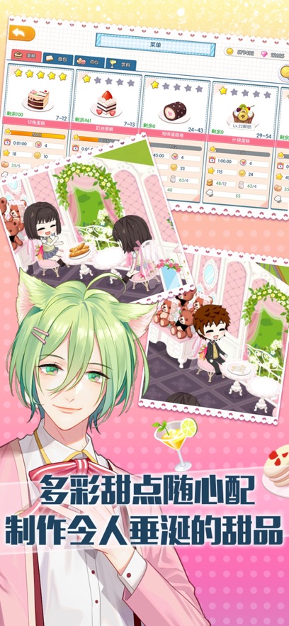 萌猫物语应用宝版截图3