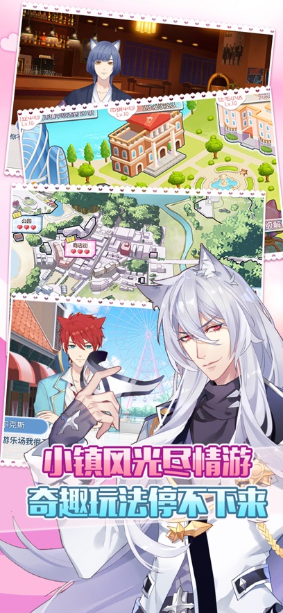 萌猫物语应用宝版截图4