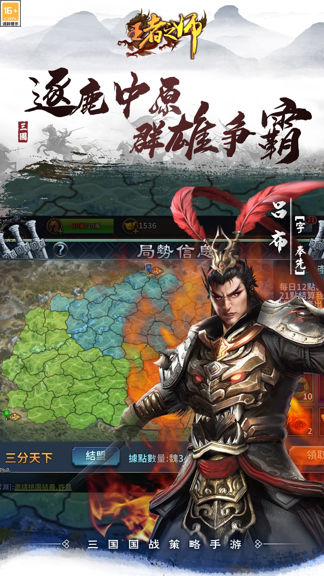 王者之师官方版截图1