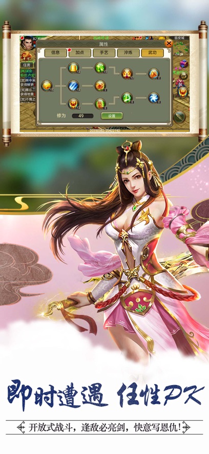 侠义应用宝版截图0