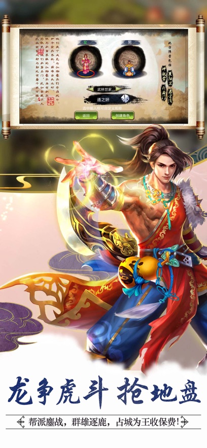 侠义应用宝版截图1