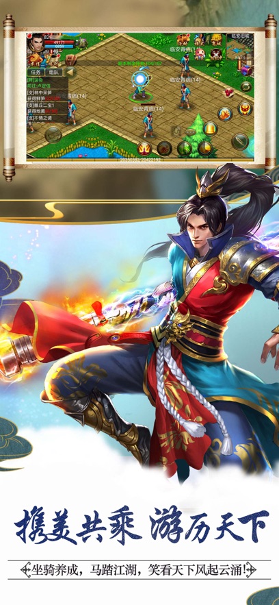 侠义应用宝版截图2