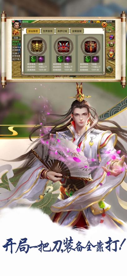 侠义应用宝版截图4