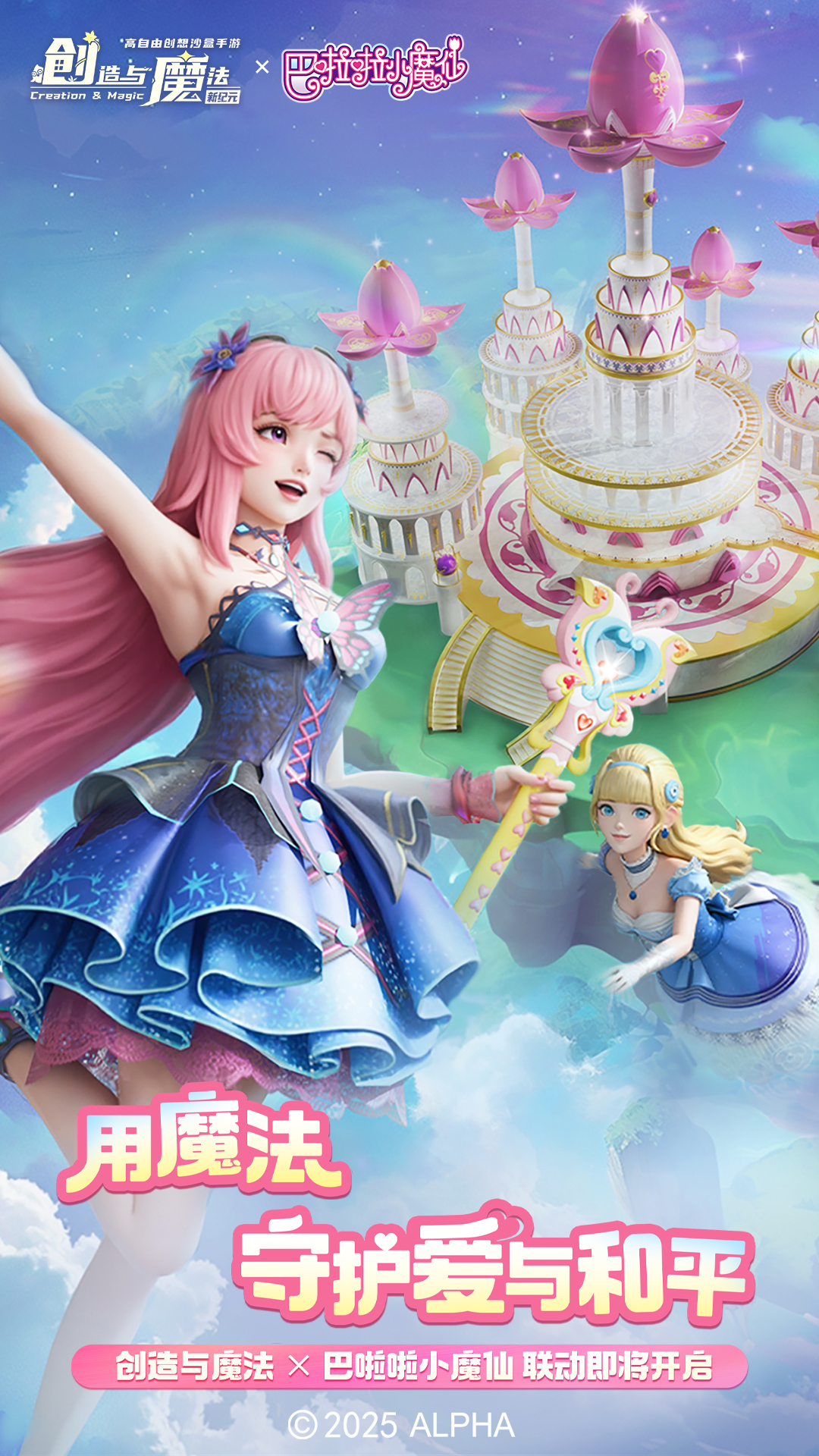 ������ħ��Ӧ�ñ��汾��ͼ0