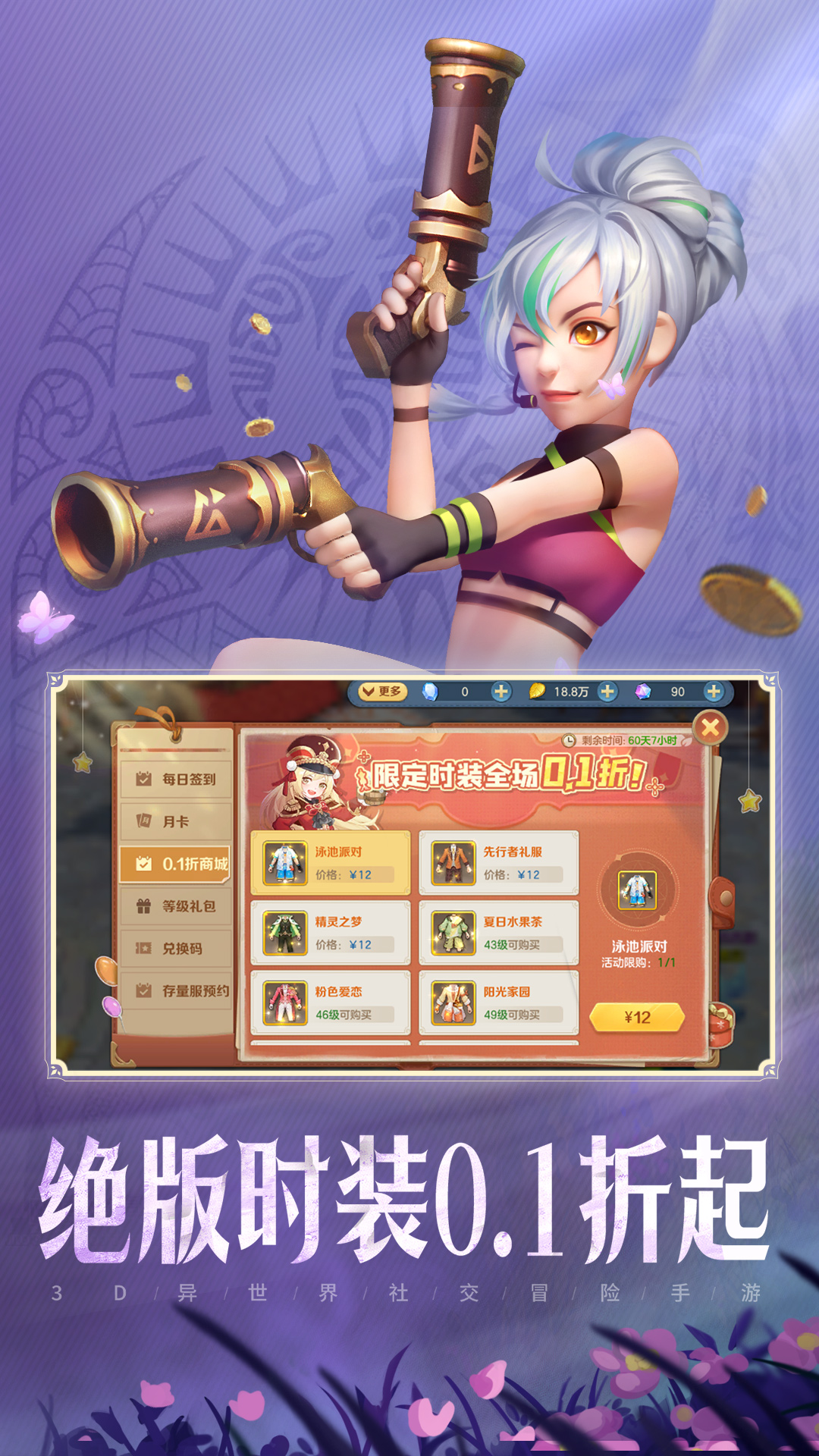 云上城之歌应用宝版截图1