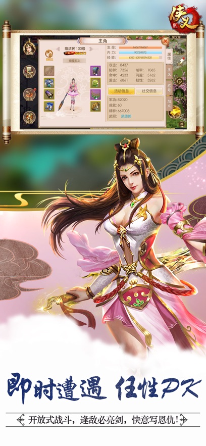 侠义2九游版截图0