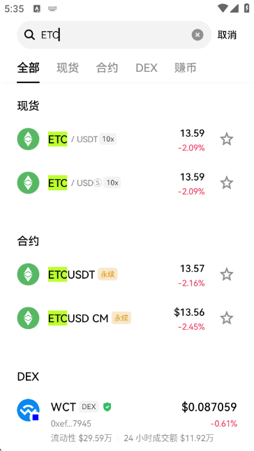 ETC��̫����ҽ��ռ۸������ͼ