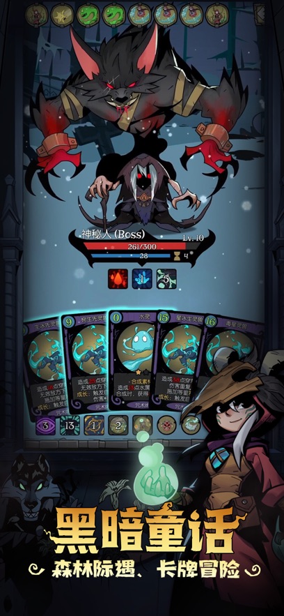 月圆之夜手游截图4